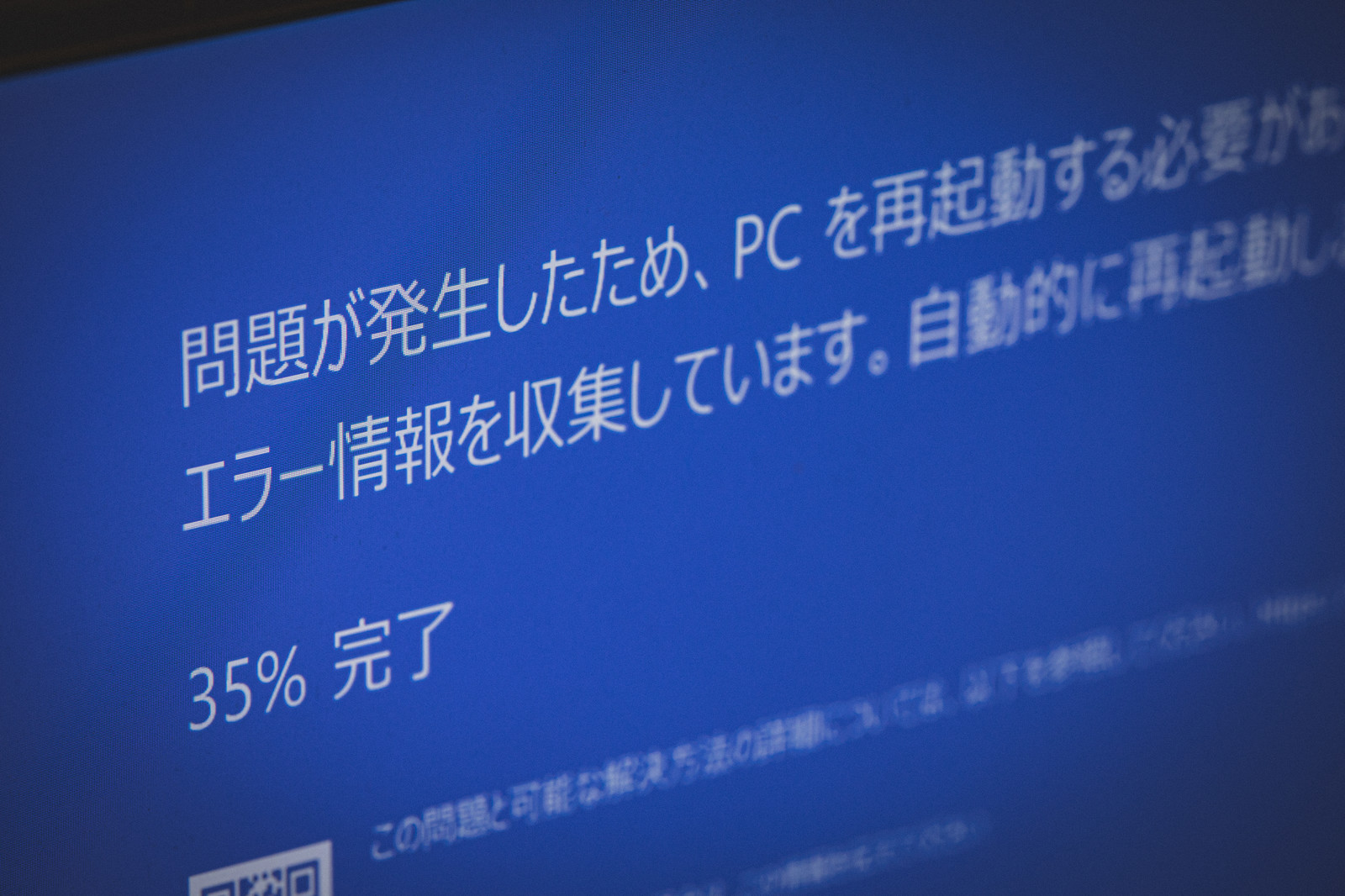パソコンで困ったときは再起動 合同会社グランドサークル
