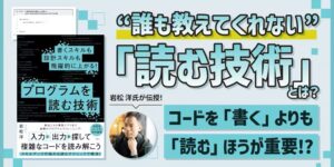 マイナビ・アンドエンジニアバナー