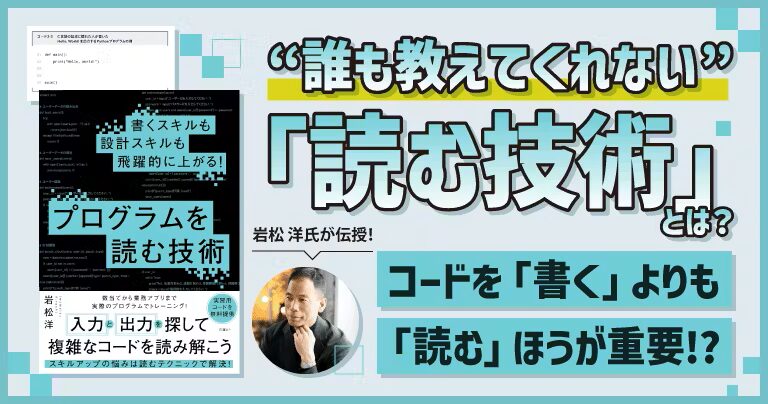 マイナビ・アンドエンジニアバナー