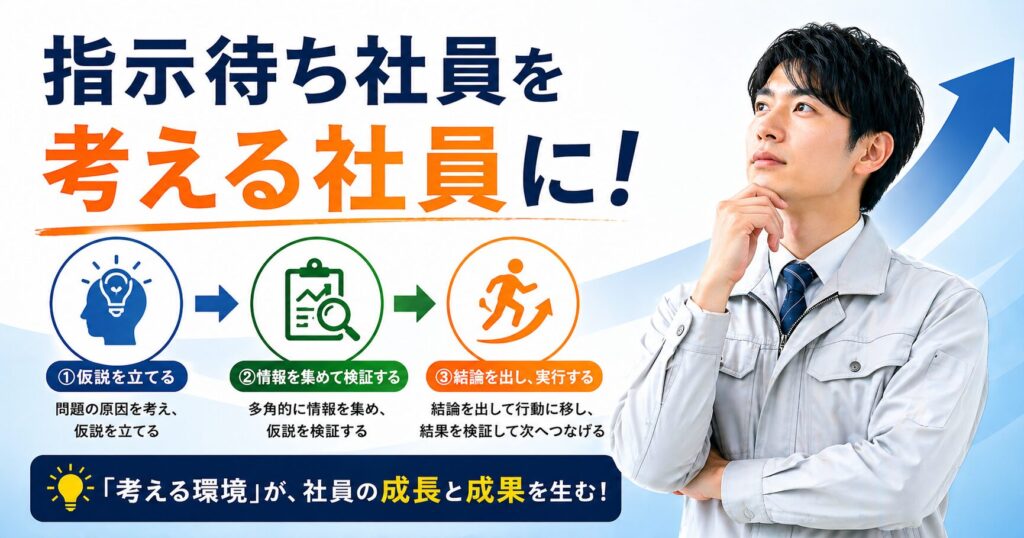 考える環境をつくるヒント